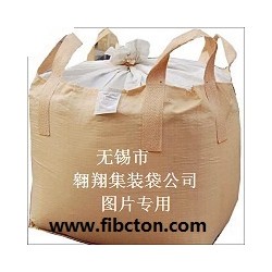 吨袋厂家供应纸浆吨包、防水集装袋、防老化集装袋、内拉筋吨袋